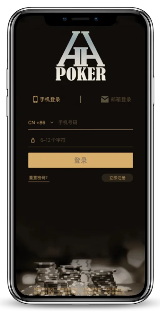 HHpoker官方正版App界面截图-德州扑克俱乐部列表